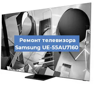 Замена шлейфа на телевизоре Samsung UE-55AU7160 в Красноярске